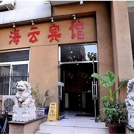 Beijing Haiyun Hotel エクステリア 写真