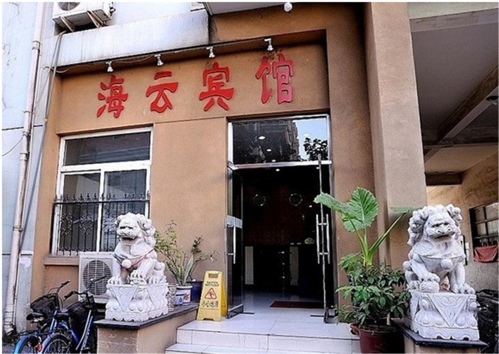 Beijing Haiyun Hotel エクステリア 写真